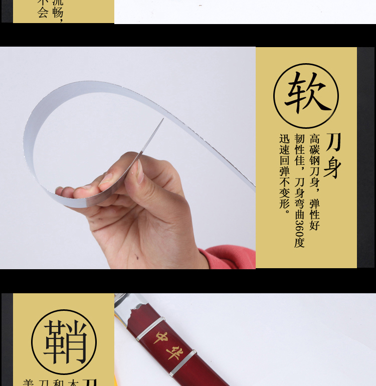 少林寺武术花刀不锈钢中华刀表演软刀响刀健身太极刀儿童单刀未开刃