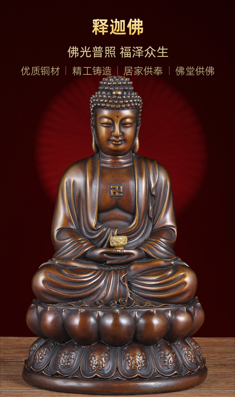 黄铜释迦牟尼佛摆件释迦摩尼铜像家用寺庙佛堂供佛供奉佛具用品释迦
