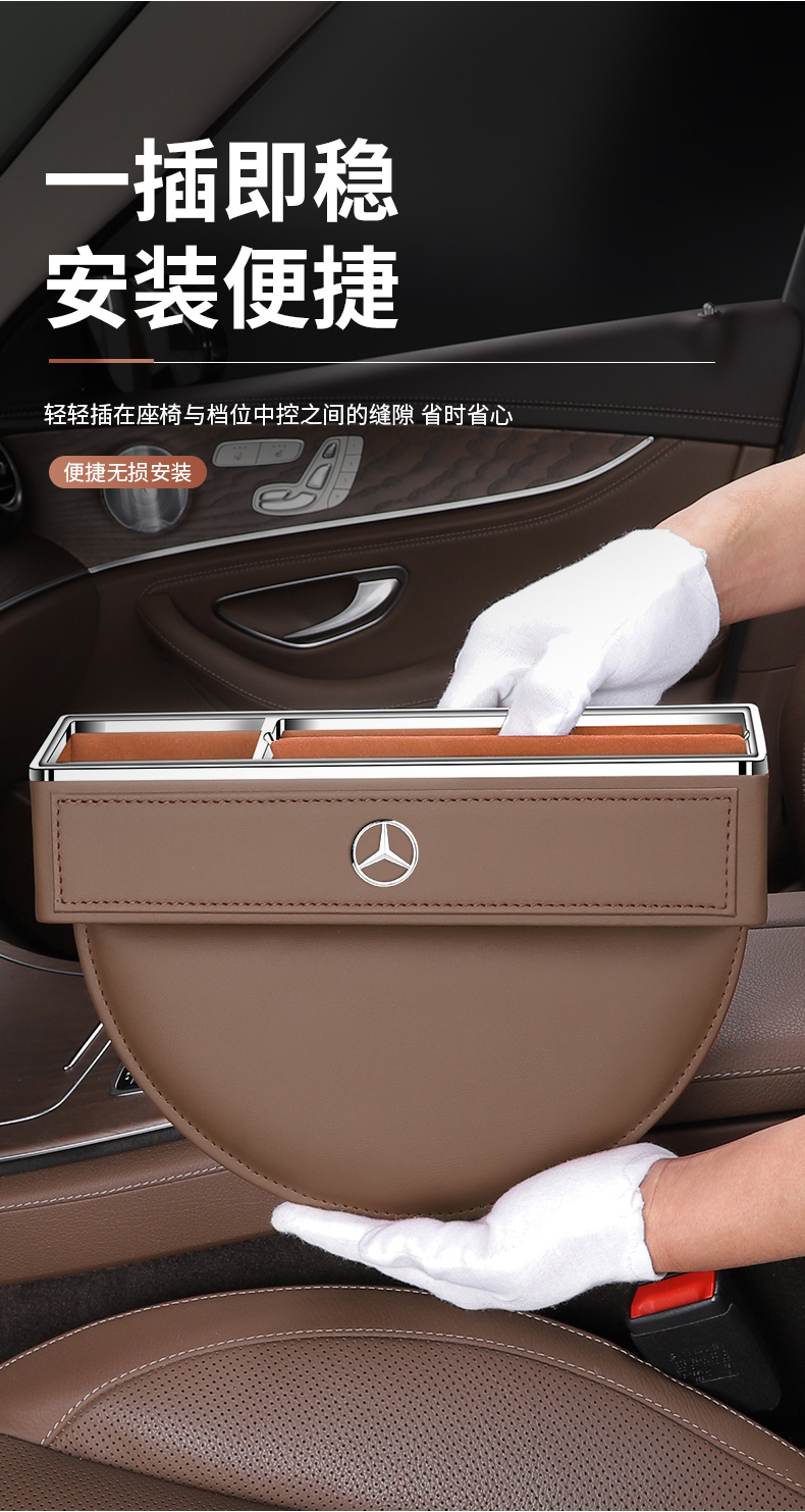 2022 奔驰车载扶手箱收纳盒 奔驰e300l级c gle glc专用车载座椅缝隙