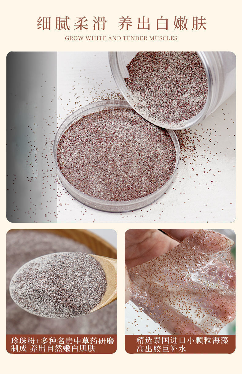 中药海藻面膜小颗粒补水祛痘500g美容院七子白碧素堂海藻面膜