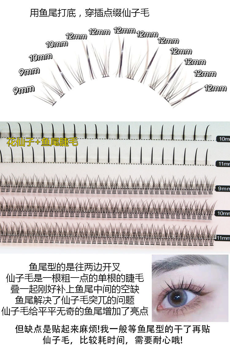 现发虞书欣同款假睫毛单簇自然仿真a型仙子毛鱼尾夹心嫁接睫毛套装c翘