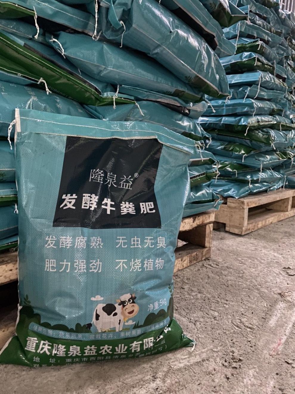 发酵牛粪肥有机农家肥纯鸡粪羊粪盆栽蔬菜植物通用肥营养土95斤锐衡