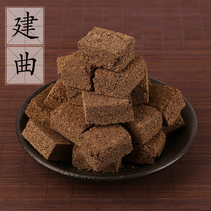 建曲500克 中药材 建神曲曲陈曲 消食百草曲