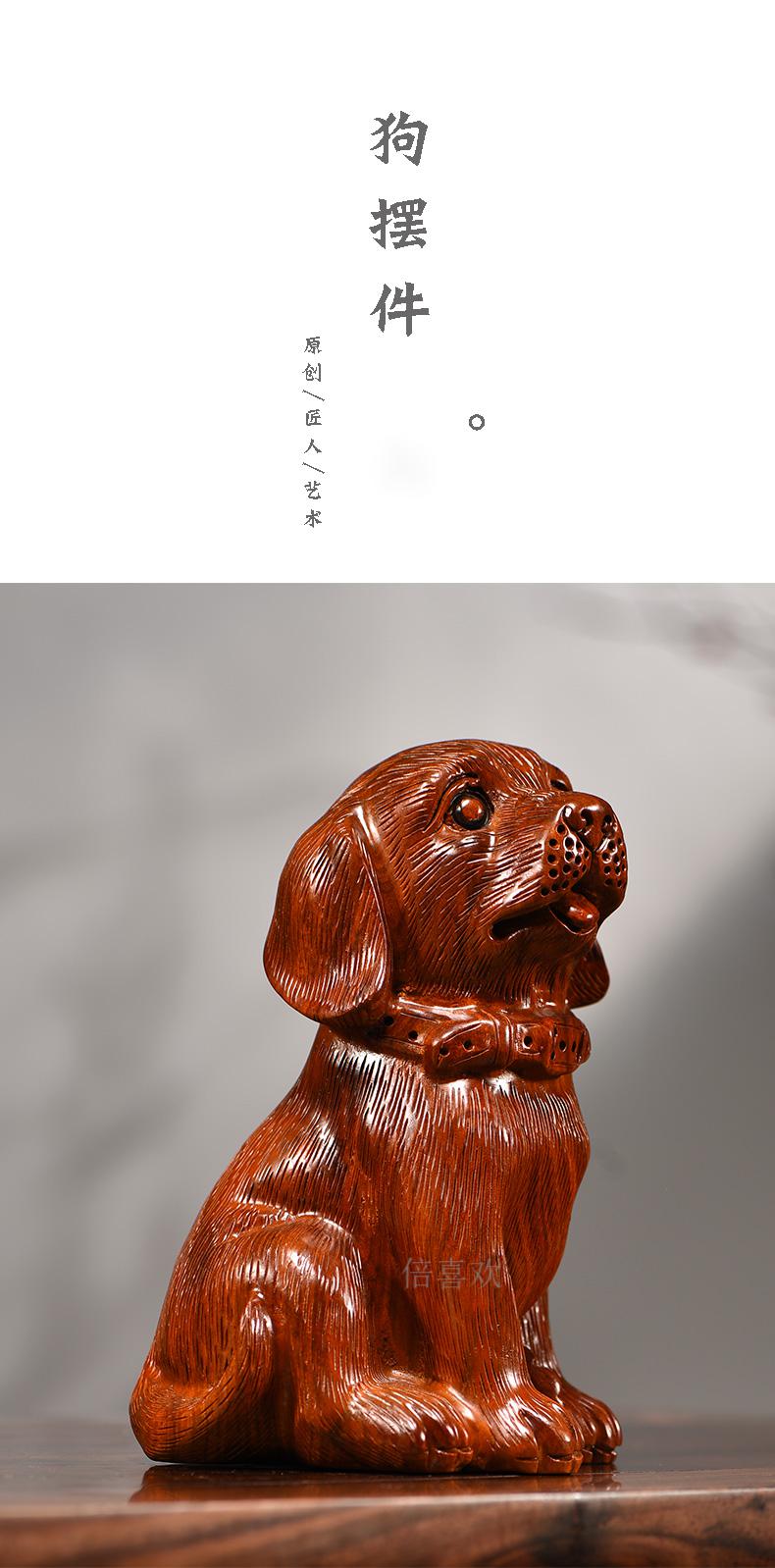 倍喜欢花梨木雕狗摆件实木雕刻动物十二生肖狗摆设工艺品家居客厅装饰