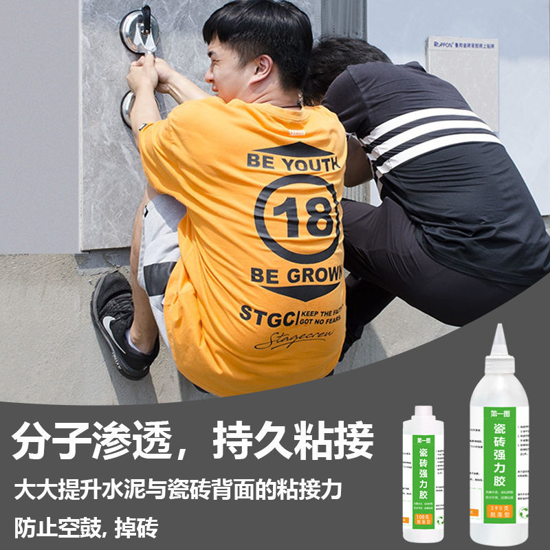瓷砖胶强力粘合剂粘贴地板砖沾水泥墙面瓷砖缝隙松动脱落修补胶水 390
