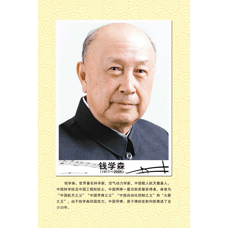 装饰画科学家物理化学生物伟人名人肖像简介实验室教室装饰布置挂画像