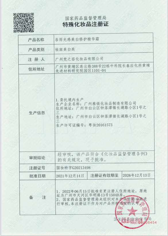 谷雨美白奶罐2.0光感美白修护精华霜补水保湿去黄提亮面霜滋润敏感肌 30g美白修护霜一瓶装