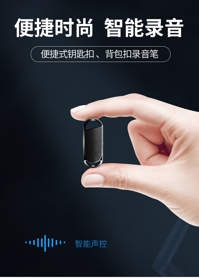 小米mi生态适用录音笔高清降噪远程控制大容量超长待机录音设备小随身