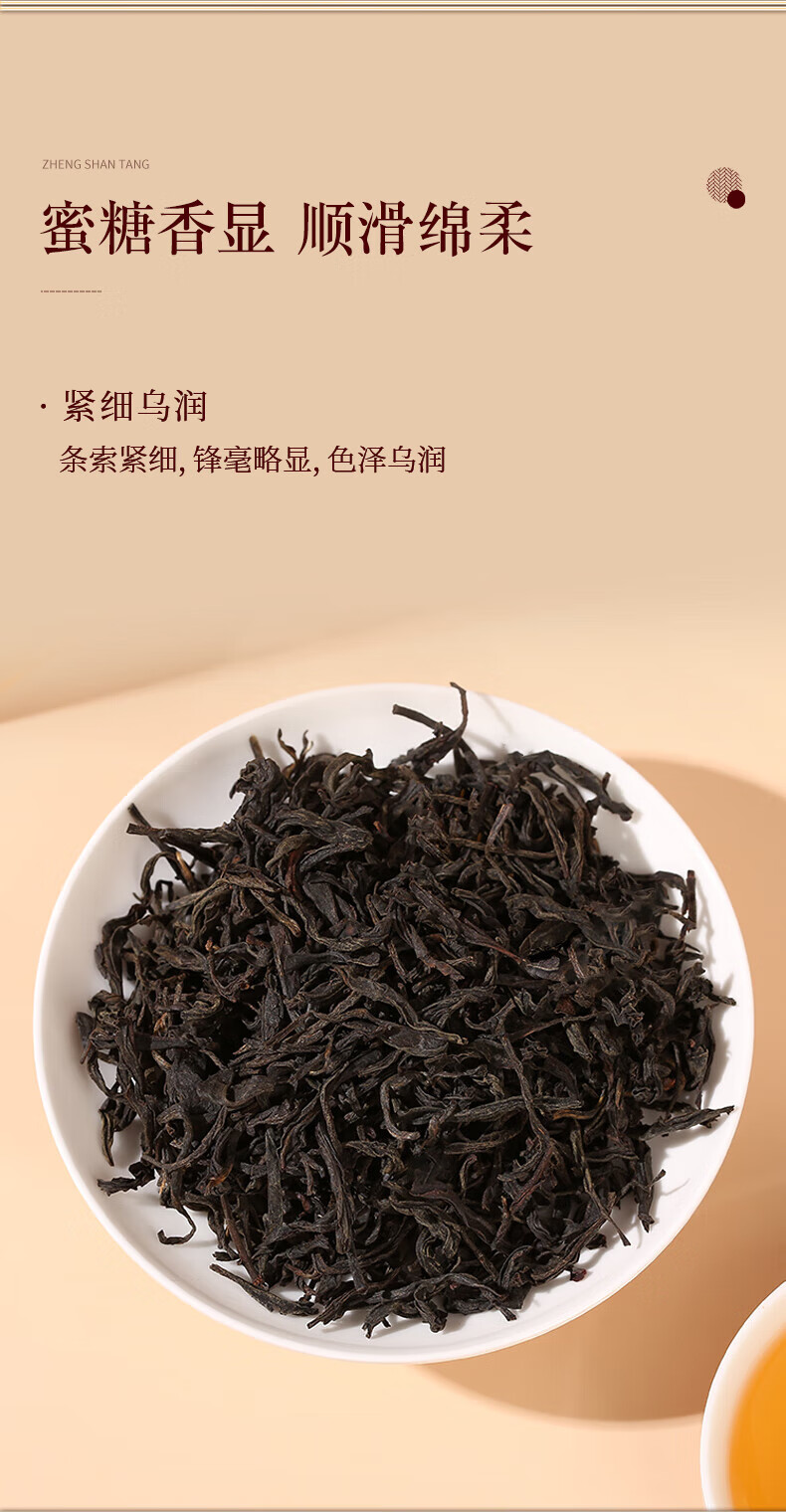 正山堂 预售 正山小种红茶特级 2022新茶 茶叶礼盒装 简雅嘉颂骏眉红