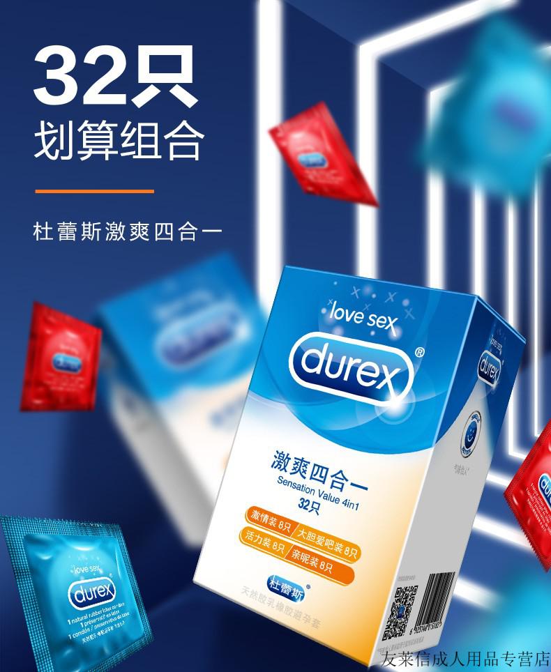 杜蕾斯68只避孕套带刺阴茎加粗加厚延时持久狼牙套颗粒冰火颗粒男用