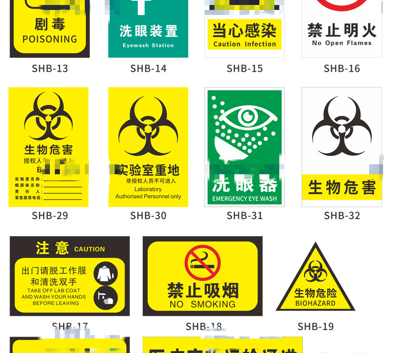 蔓坨家居新款生物危害一級二級標識牌生物安全實驗室標誌牌危險品警示