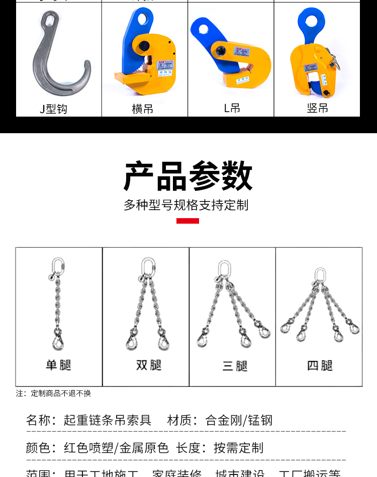 起重链条吊索具组合吊钩吊环挂钩卸钢筋吊具行车吊车g80锰钢吊链2吨1