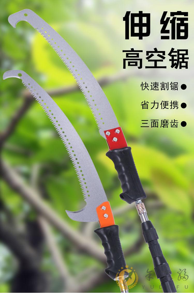 修树高空锯不锈钢伸缩锯高空锯高枝锯果树锯园林锯园艺锯加长杆修树枝
