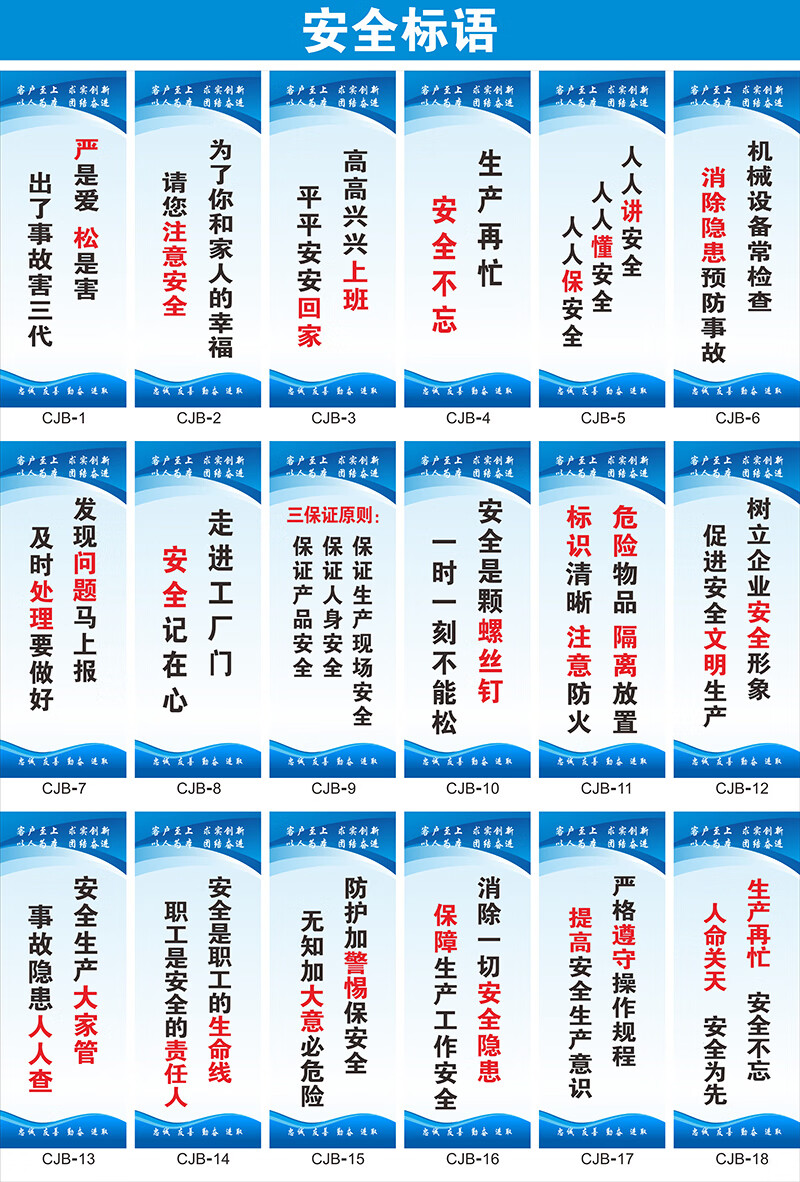 工厂车间安全生产标语企业文化励志展板质量品质环保管理制度上墙标识