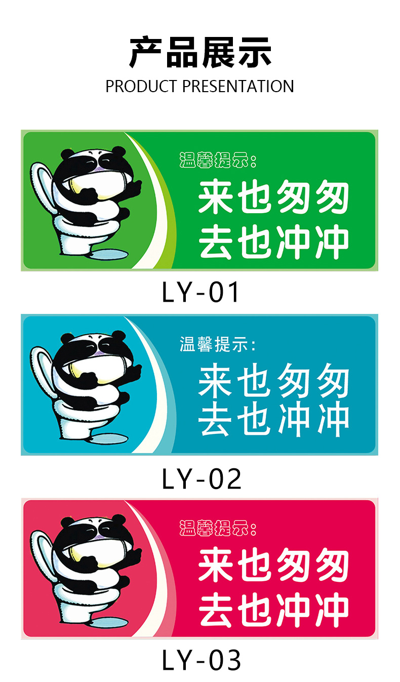 温馨提示厕所卫生间洗手间来也匆匆去也冲冲高清亚克力自带背胶防雨
