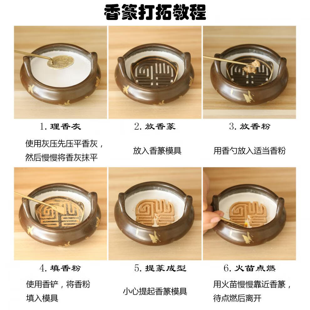 狮子头香篆大全香道用品工具香篆香拓打拓香纂灰压灰押大号6cm到12cm