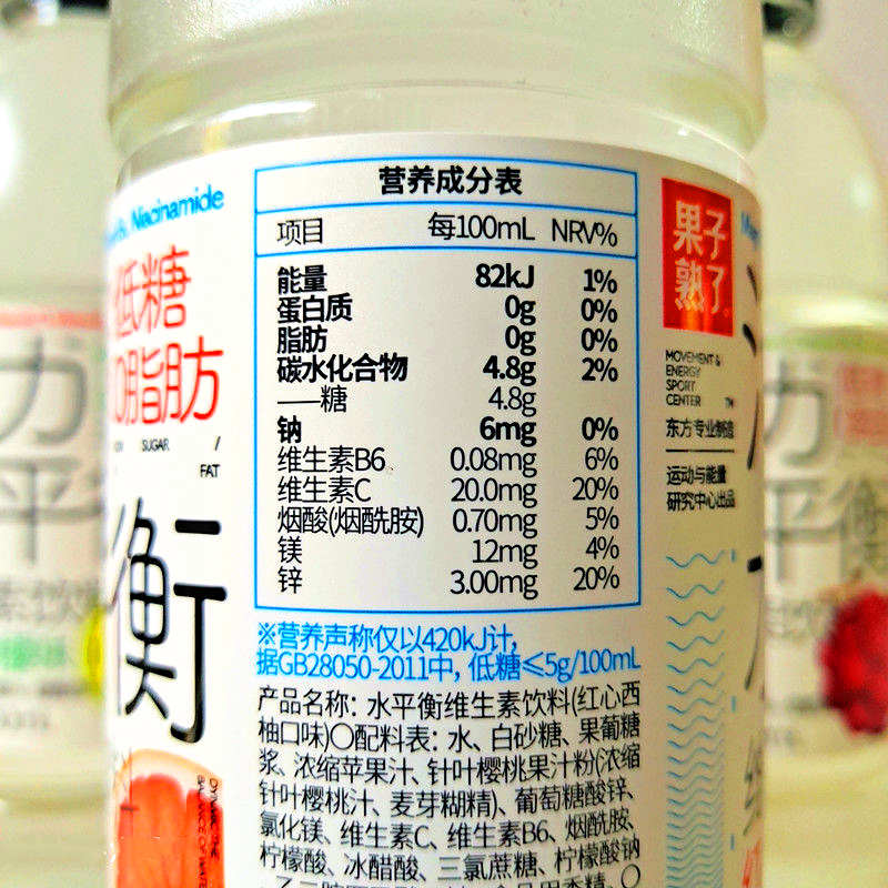 果子熟了活力平衡水少糖0脂肪维生素饮料600ml瓶装果味饮料西柚味