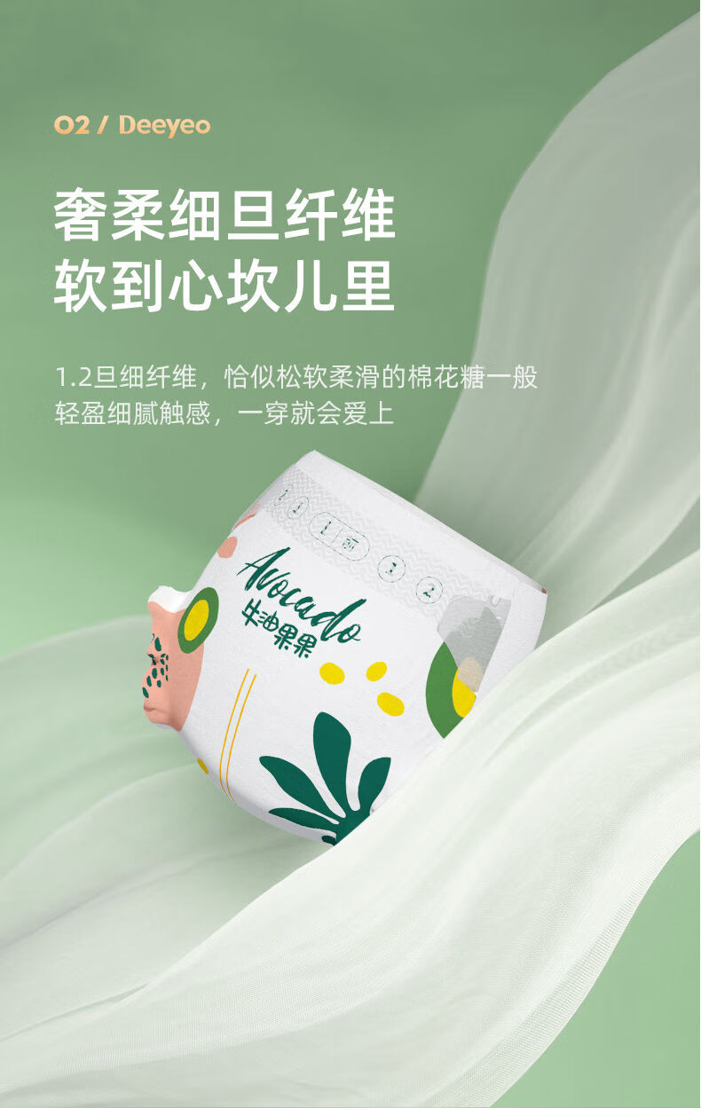 德佑牛油果纸尿裤拉拉裤男女宝宝透气干爽婴儿尿不湿 纸尿裤 试用装m