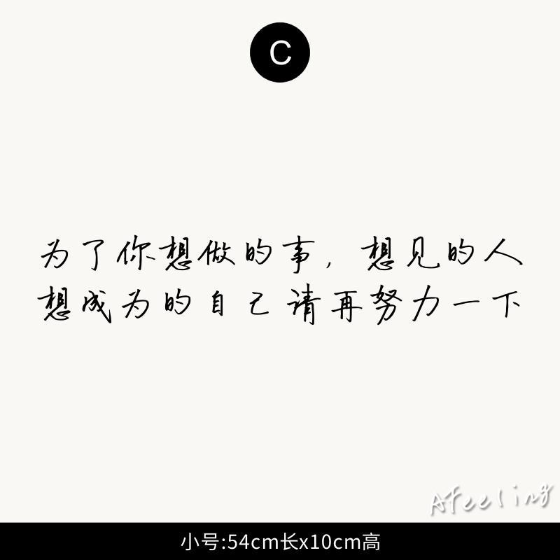 买考生学生励志文字防水贴学校宿舍寝室装饰激励努力学习贴纸a款小