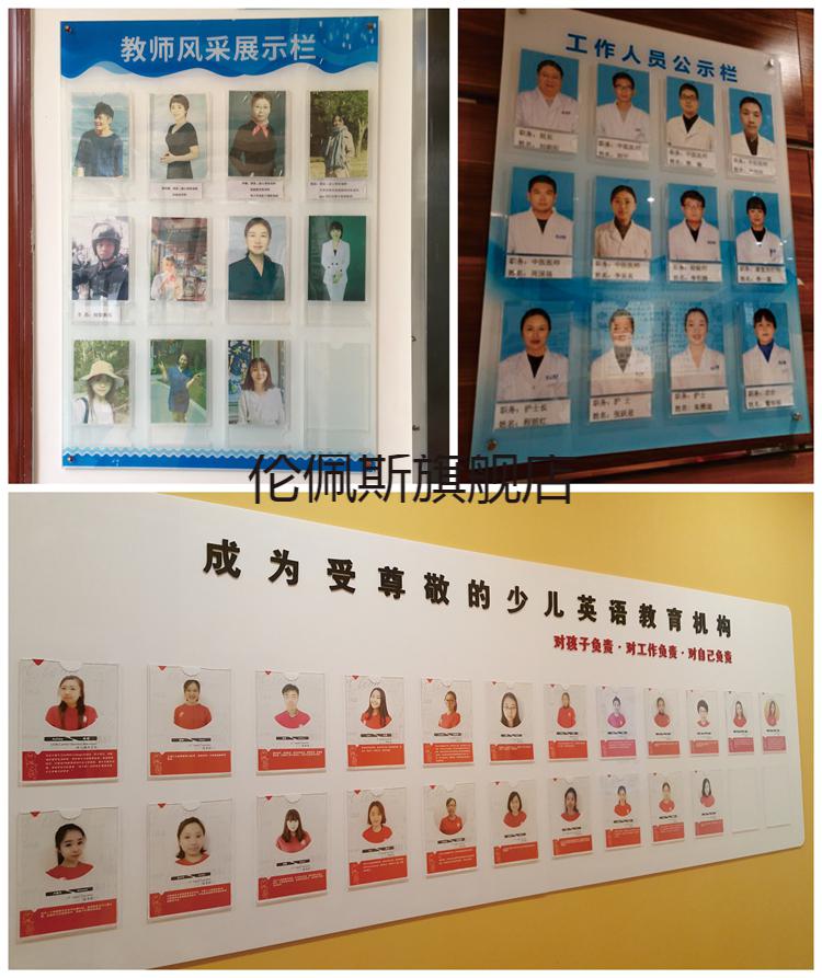人员公示栏员工风采 培训机构教师简介形象墙公示栏插照片员工介绍