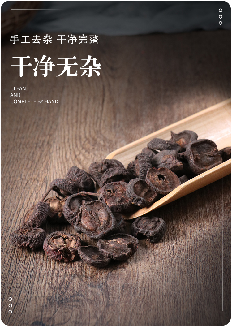 北京同仁堂焦山楂炒山楂山楂炭北山楂山楂中药材店铺500克