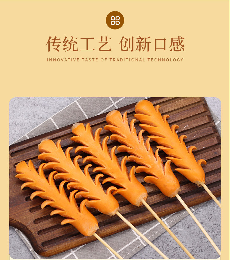 德邻脆骨麦穗开花肠烧烤油炸小吃热狗串奶茶店商用家用【图片 价格