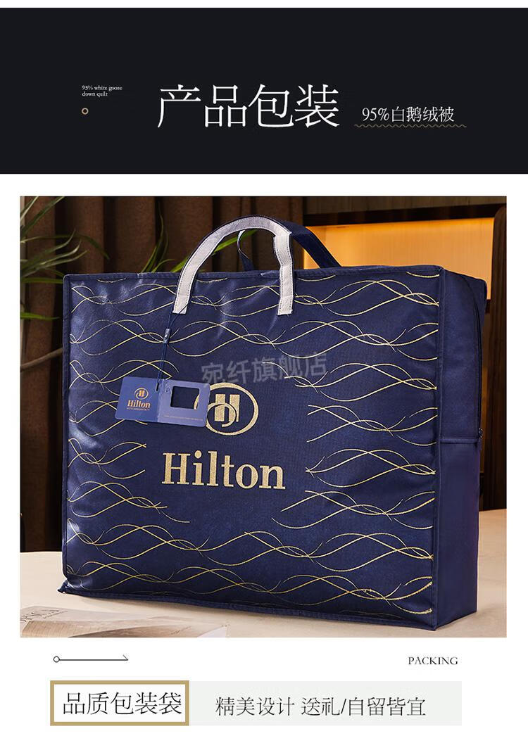 希尔顿羽绒被出口希尔顿酒店被95白鹅绒加厚保暖冬被单双人全子被芯