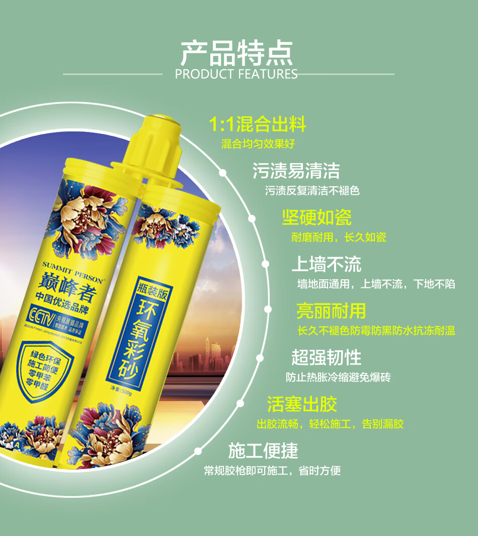 者油性哑光环氧彩砂美缝剂墙地暖瓷砖通用防潮水防霉施工家用定制法国