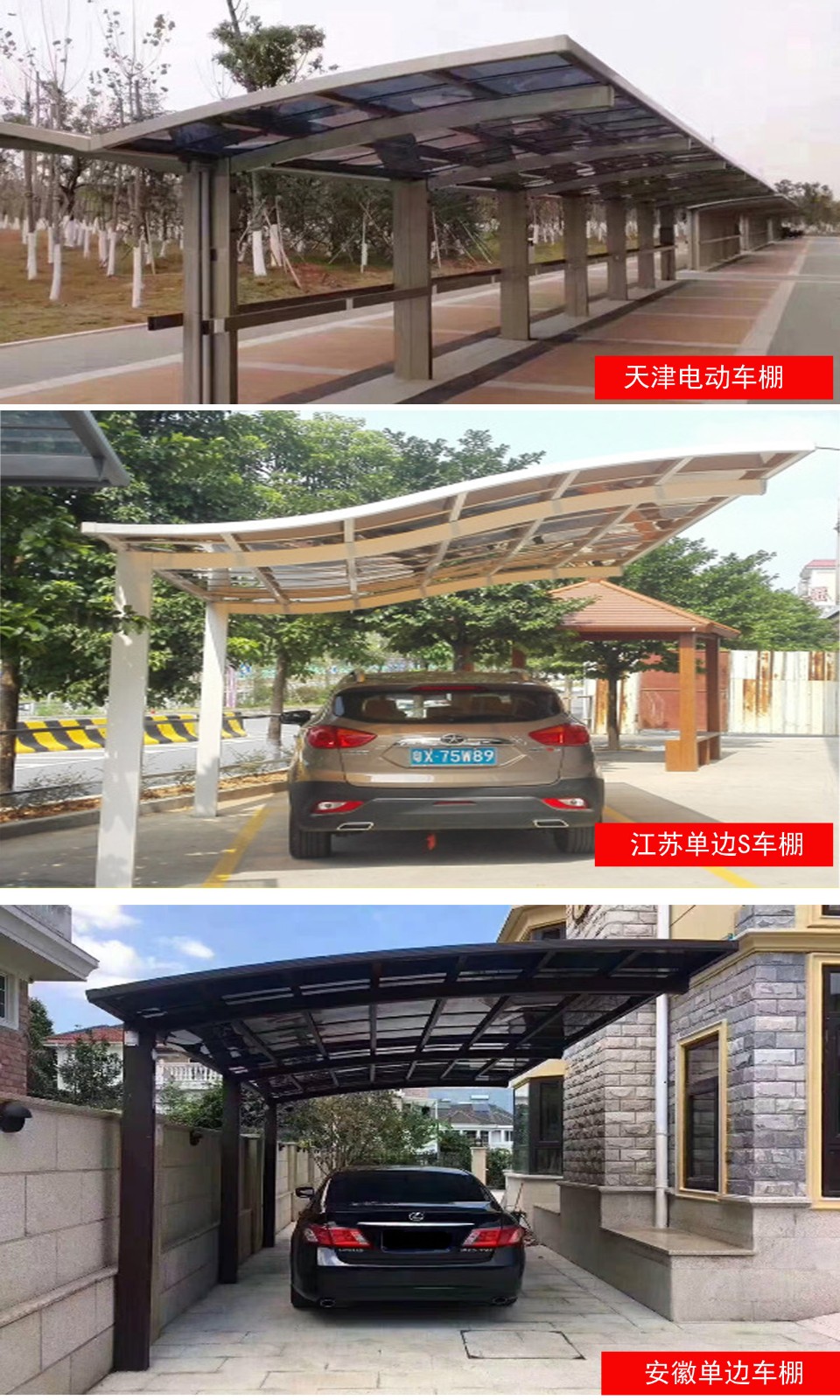 車棚停車位戶外車棚停車棚家用鋁合金車庫遮陽棚汽車防曬防雨別墅停車