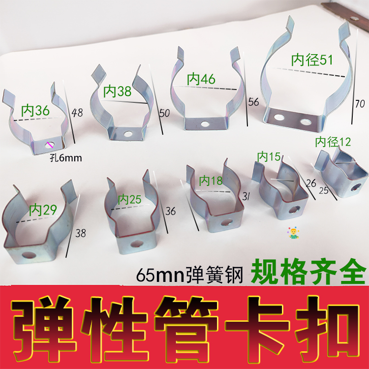 弹性管卡弹簧钢管卡扣弹性开口管卡管夹卡箍锰钢管卡子卡扣弹簧内径