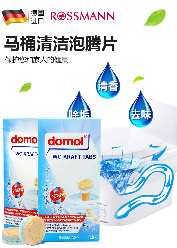 新年礼物厕所水箱洁厕块洁厕灵马桶水箱清洁剂泡腾片尿垢清香型厕所