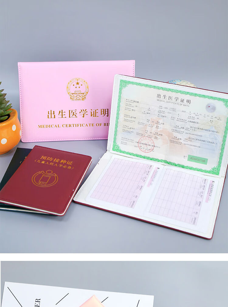 2021新款宝宝出生证明保护套装疫苗本保护套医学出生证明本外壳深红