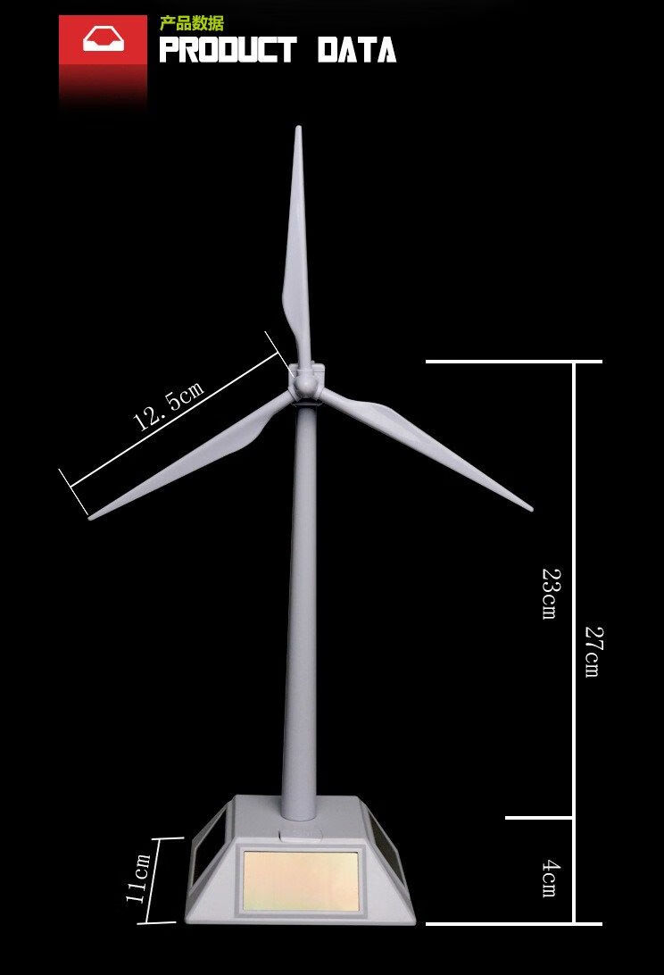 风力发电模型示意图图片