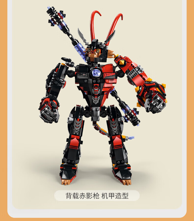 乐高(lego)悟空小侠六耳猕猴赤影积木玩具儿童礼物 80033六耳猕猴赤影