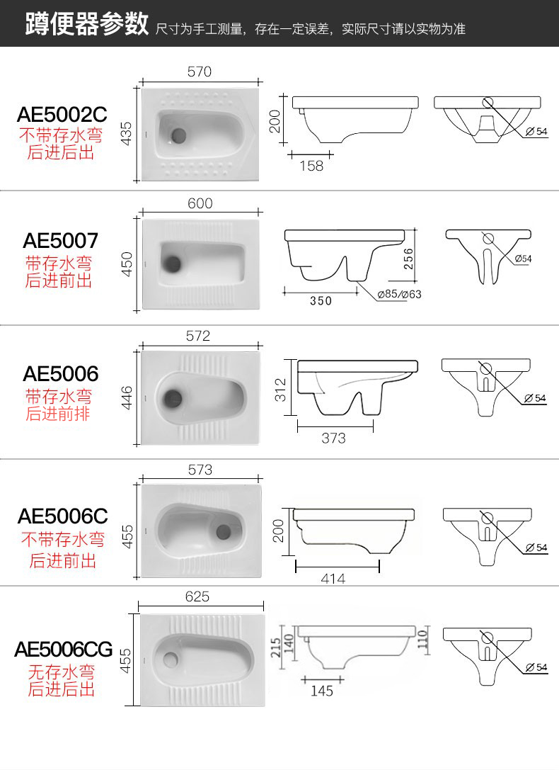 整套卫生间蹲厕便池防臭大便器ae5006c不带存水弯前出高200mm品质严选