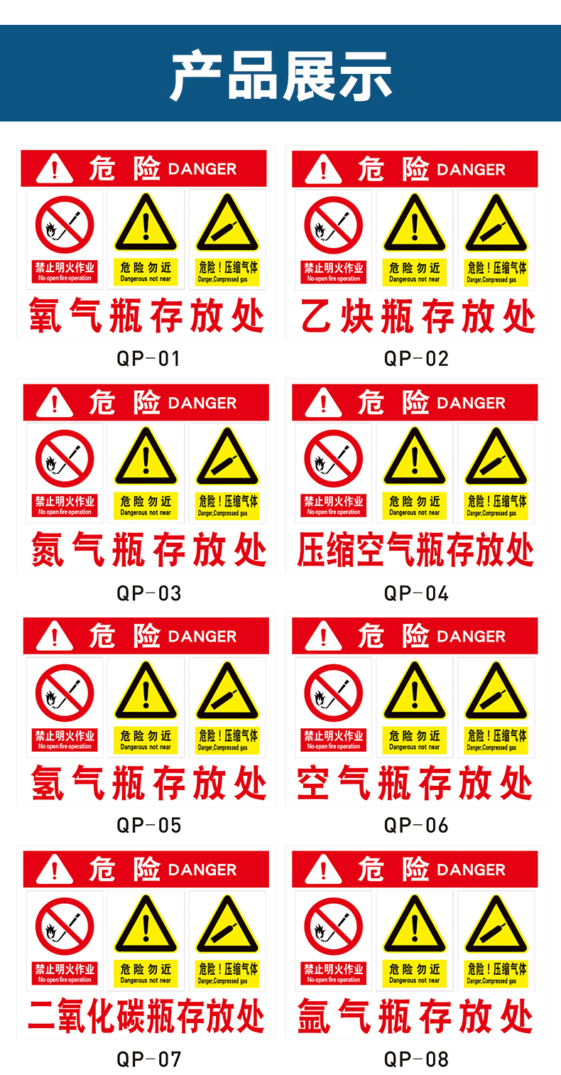 氣瓶存放處警示牌 提示牌 標識牌 牌子 貼紙 氧氣 液化氣存放處 嚴禁