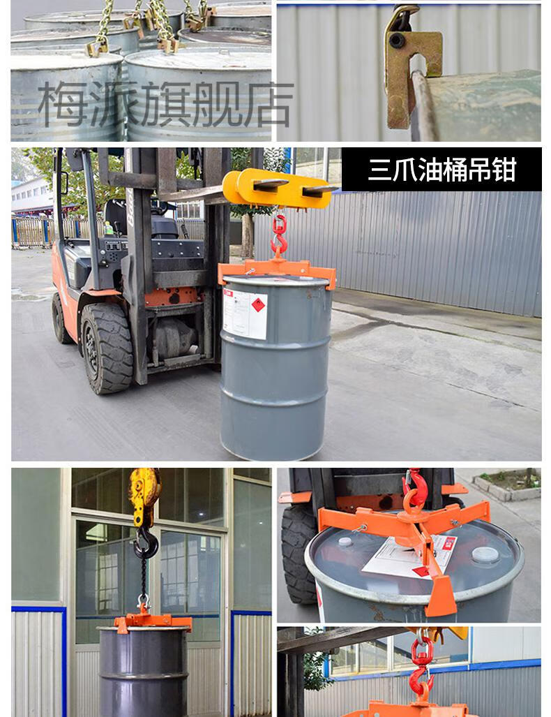 油桶吊钳起重夹具叉车专用吊钩油桶夹钩子吊具桶夹抓勾卸油桶工具 四