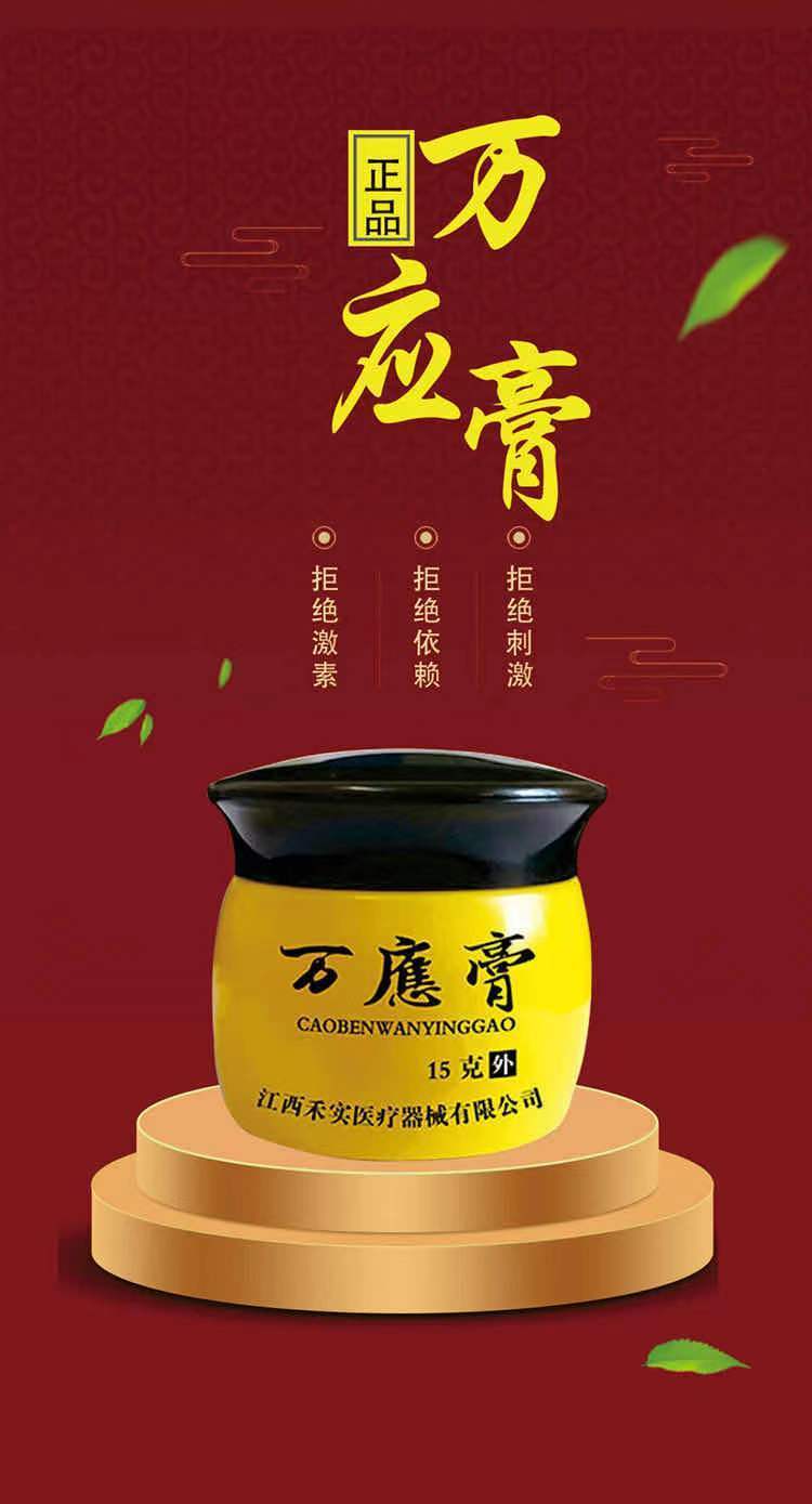 旗舰】万应膏俞家湿清专用体外用膏 买3 2(5瓶装) 棉签【图片 价格