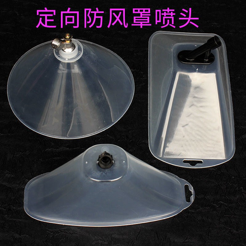 罩大喷头农用电动喷雾器打药机除草剂用定向双嘴喷头双嘴超大防风喷头