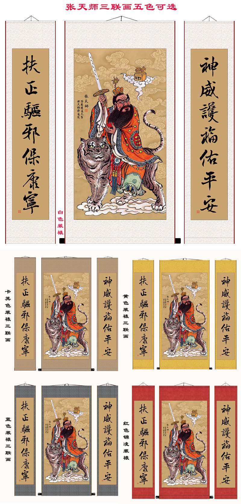 张天师画像神像张道陵玄关挂画祖师爷供奉结缘道场装饰