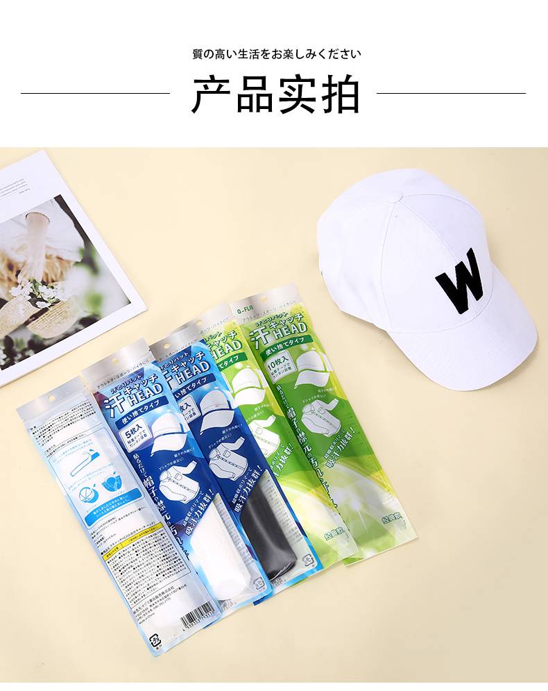 军训帽檐贴 吸汗贴棒球帽垫帽贴防汗透气帽沿贴帽子防脏内贴衣领帽檐