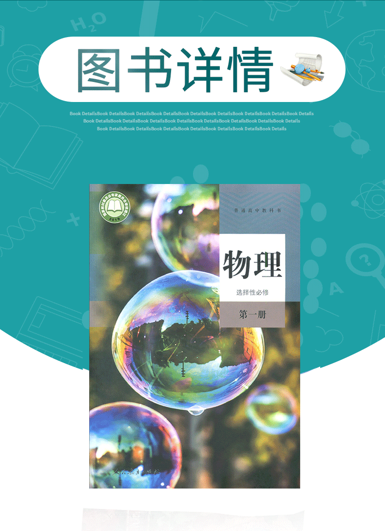 2021新改版新教材高中物理选择性必修一二三册3本人教教材课本普通