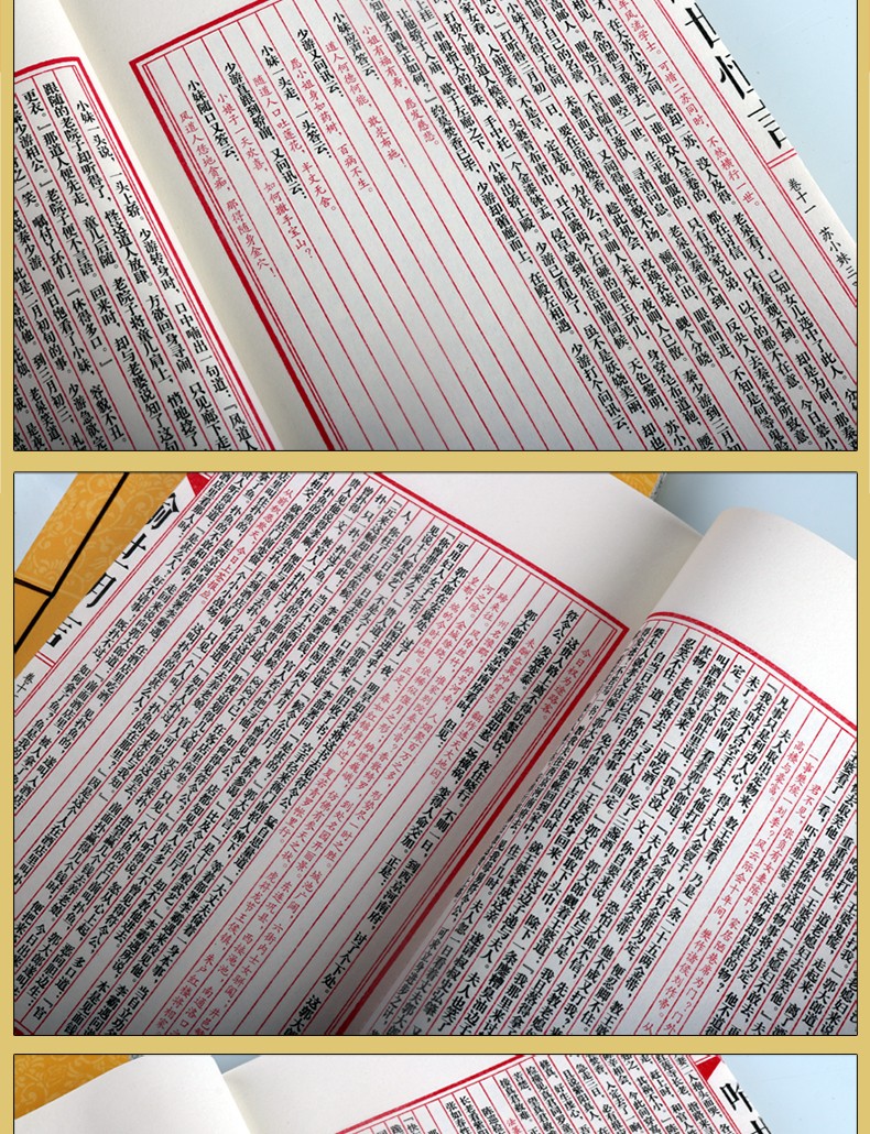 《三言二拍竖排版线装书 二刻初刻拍案惊奇 醒世恒言 警世通言 喻世