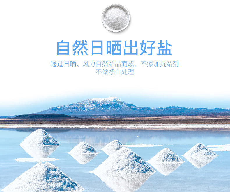 雪涛无碘盐 260g*6袋 浙盐雪涛精制澳洲海盐无未不加含碘食用家用无抗