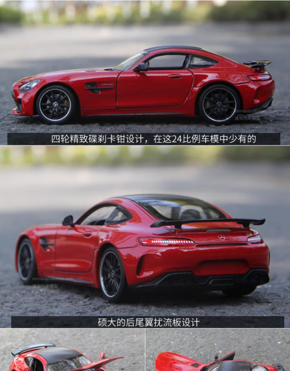 奔驰amggtr车模 超跑模型 合金汽车模型 仿真收藏摆件 威利1:24 amg