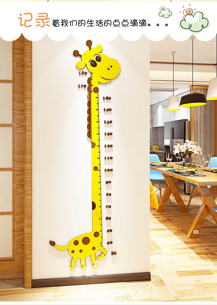 3d亚克力立体卡通长颈鹿身高身高贴纸画儿童房幼儿园客厅宝宝测量尺