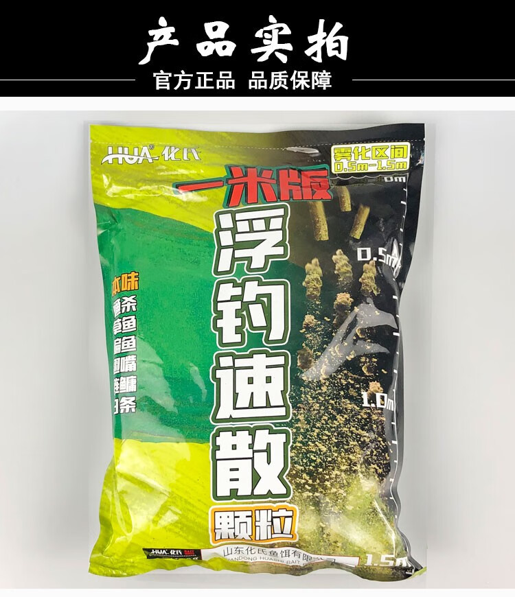 湖库通杀草鱼青鱼鲢鳙翘嘴打窝料化氏浮钓速散颗粒1500g一米版一包