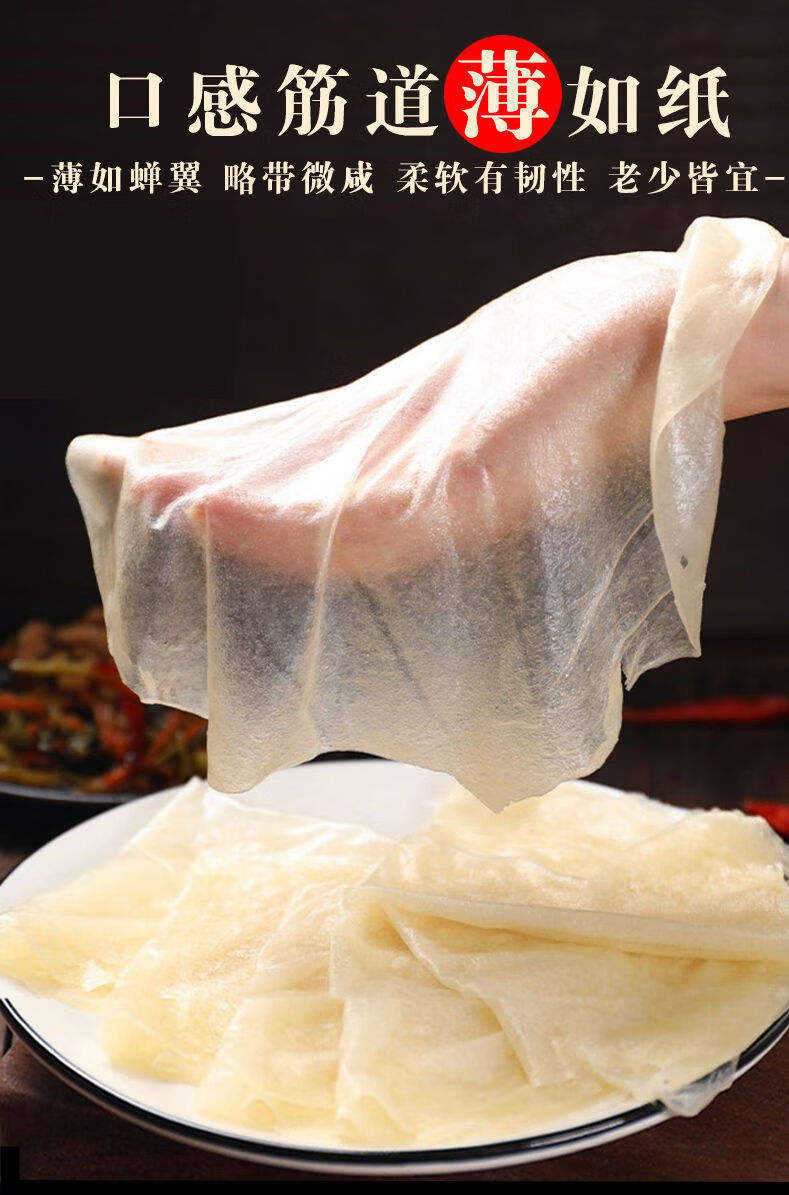 手工擀制优润佳东北榆林镇筋饼20张春饼皮薄面饼卷饼早餐食物腾旺纳跃