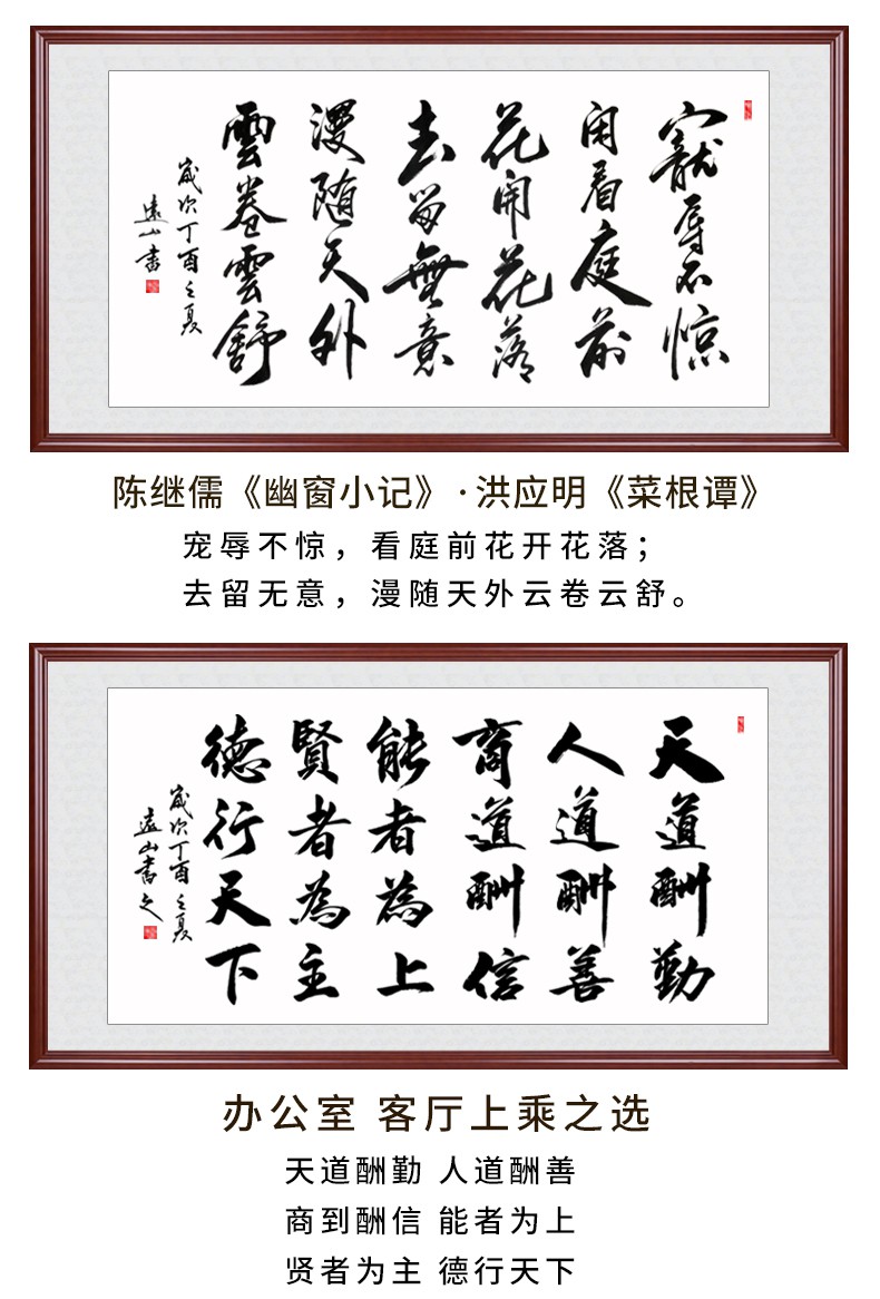 励志字画挂画办公室书房装饰画客厅手写真迹书法作品定制书画装裱 非