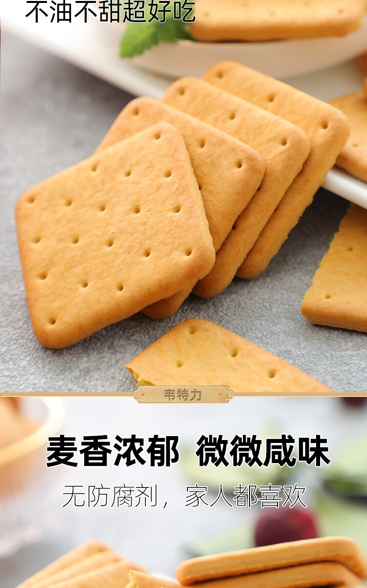 七夕轻食餐俄罗斯无糖饼干无蔗糖低脂低卡即食代餐健身抗饿 原味